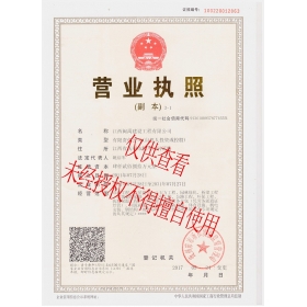營業執照