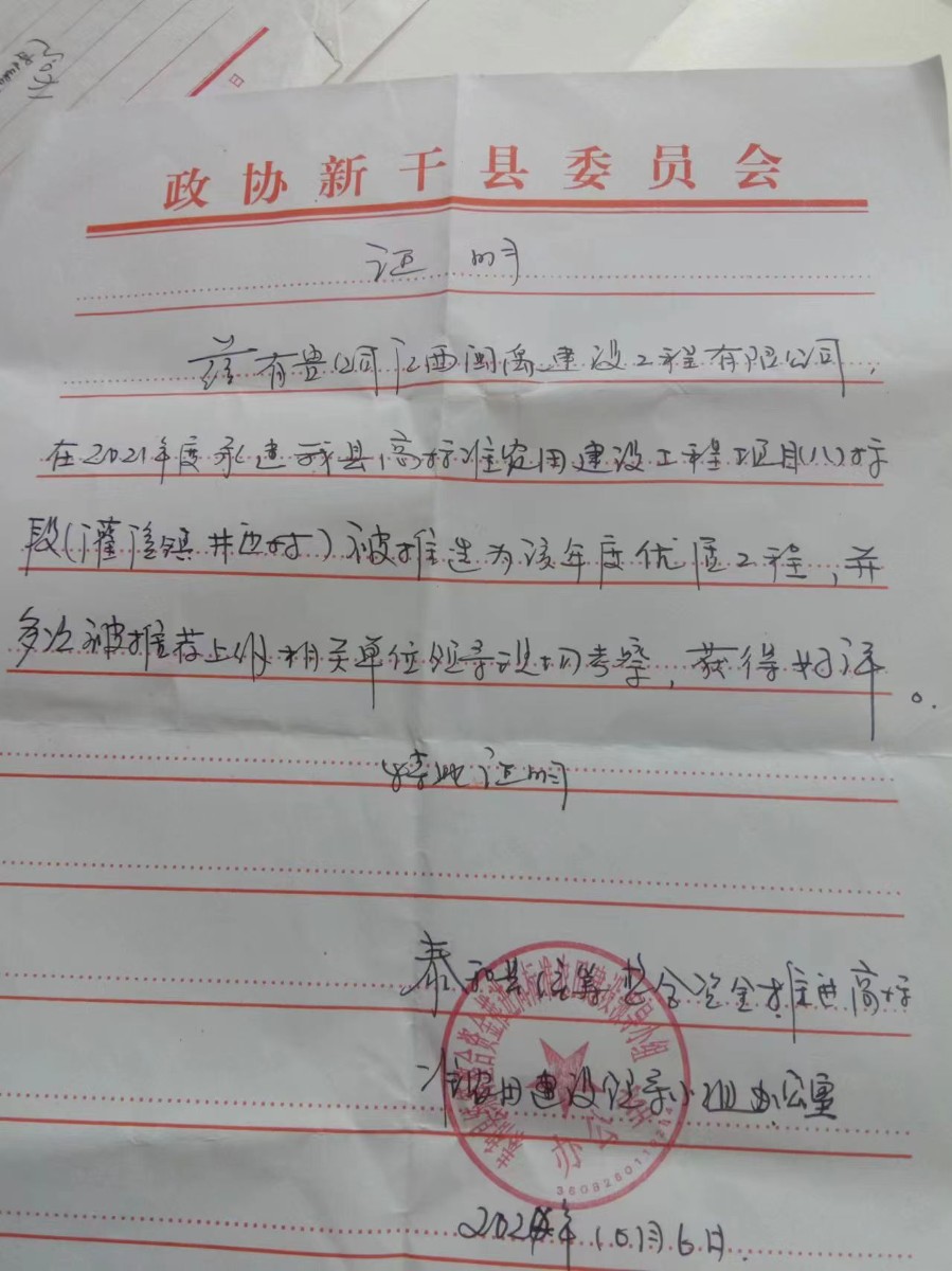 優質工程